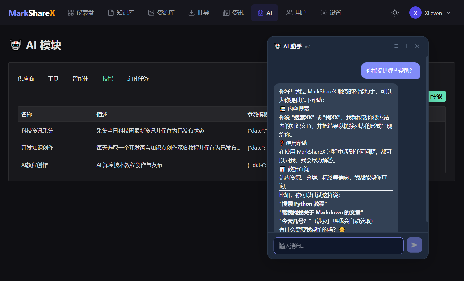 AI管理