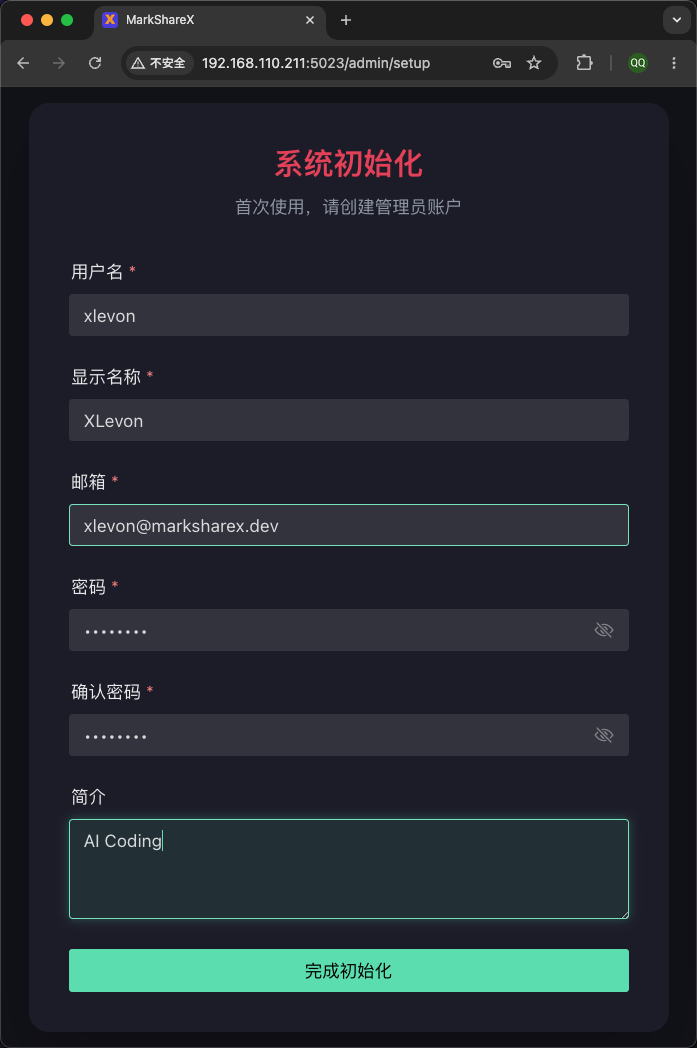 创建管理员账户