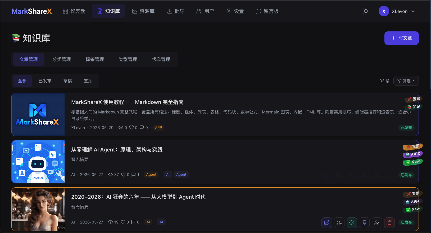 知识库