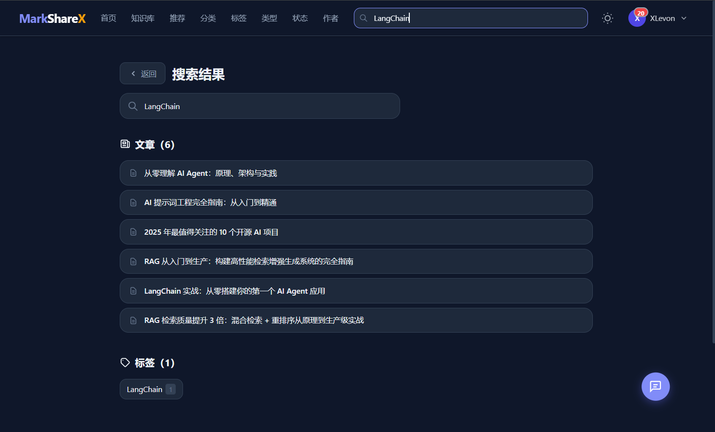 知识搜索